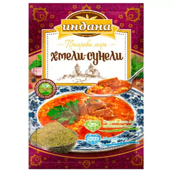 Приправа Индана 15г хмели-сунели