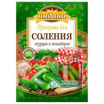 Приправа индана 20 г для соления огурцов и помидоров