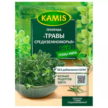 Приправа камис 10г травы средиземноморья