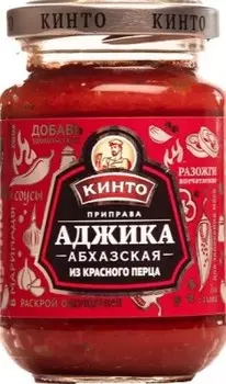 Приправа кинто аджика абхазская 100 г сухая ст/б