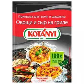 Приправа котани 30 г овощи и сыр на гриле