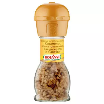 Приправа котани 53 г ванильная карамель мельница