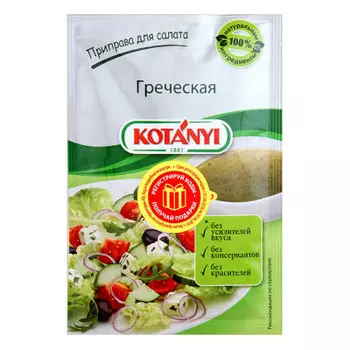 Приправа Kotanyi 13г греческая для салата