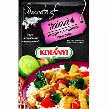Приправа Kotanyi 20г карри по тайски