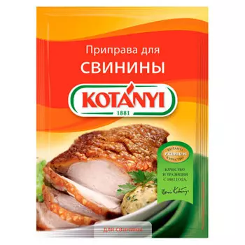 Приправа Kotanyi 30г для свинины пакет