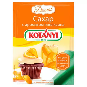 Приправа Kotanyi 50г сахар с ароматом апельсина