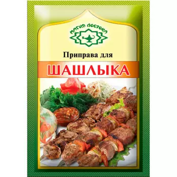 Приправа Магия Востока 15г для шашлыка