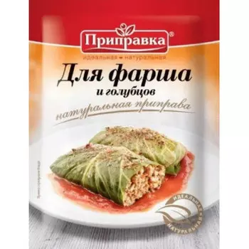 Приправа приправка 15 г для фарша и голубцов