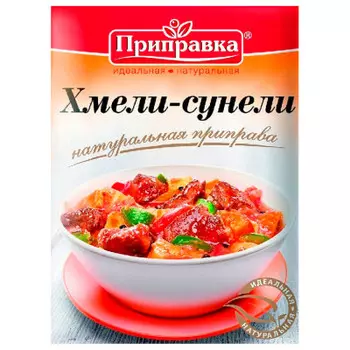 Приправа Приправка 25г хмели-сунели