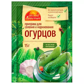 Приправа русский аппетит 15 г для соления и маринования огурцов