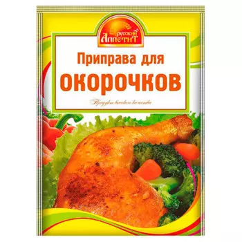 Приправа русский аппетит 15г для окорочков