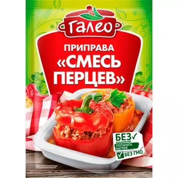 Приправа смесь перцев галео 20г молотая
