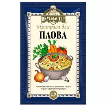 Приправа Вкусмастер 15г для плова