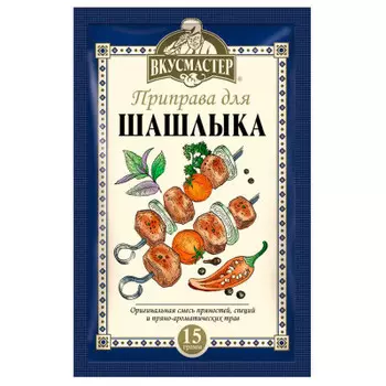 Приправа Вкусмастер 15г для шашлыка