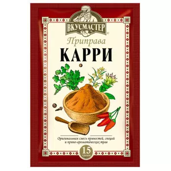 Приправа Вкусмастер 15г карри