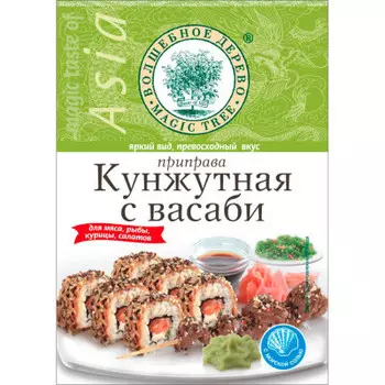 Приправа волшебное дерево 30 г кунжутная с васаби