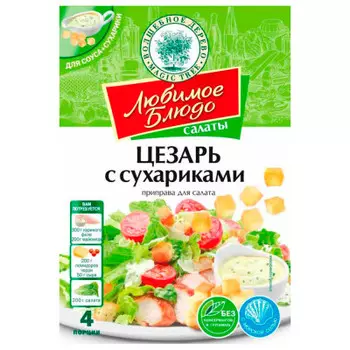 Приправа Волшебное дерево 32г салат цезарь любимое блюдо