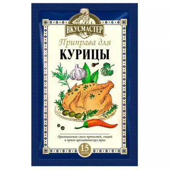 Приправа вкусмастер 15г для курицы