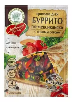 Приправа волшебное дерево 30 г для буррито по-мексикански