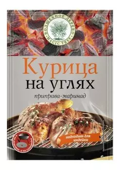 Приправа волшебное дерево 30 г курица на углях