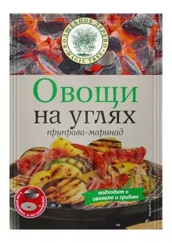 Приправа волшебное дерево 30 г овощи на углях