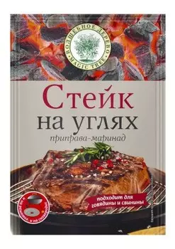 Приправа волшебное дерево 30 г стейк на углях