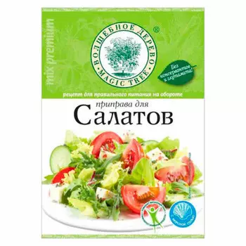 Приправа волшебное дерево 30г для салатов люкс