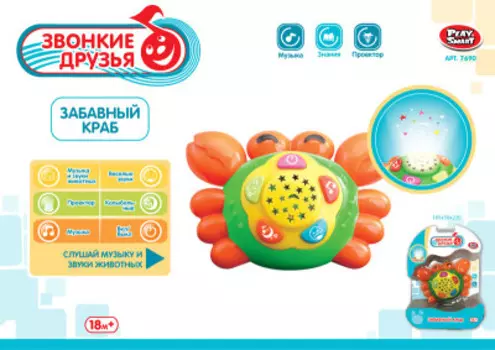 Проектор крабик на батарейках музыка/звуки животных/колыбельные мелодии на блистере 7690/dt