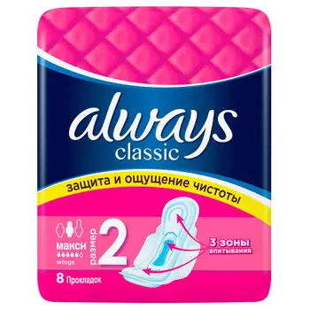Прокладки Always 8шт классик макси