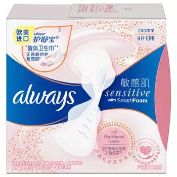 Прокладки Always Sensitive 9шт ультра сингл