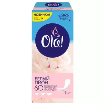 Прокладки ежедневные Ola 60шт део белый пион