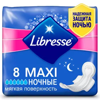 Прокладки Libresse макси 8 шт ночные