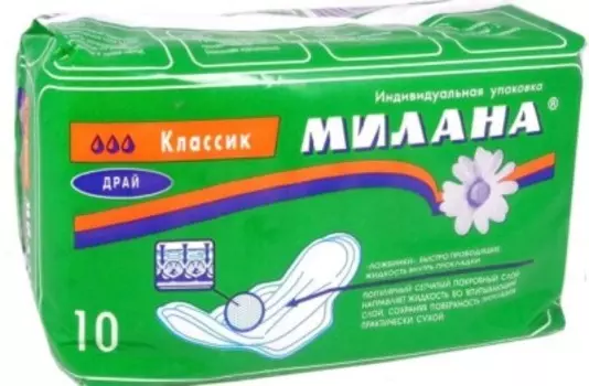 Прокладки Милана 10 шт классик драй