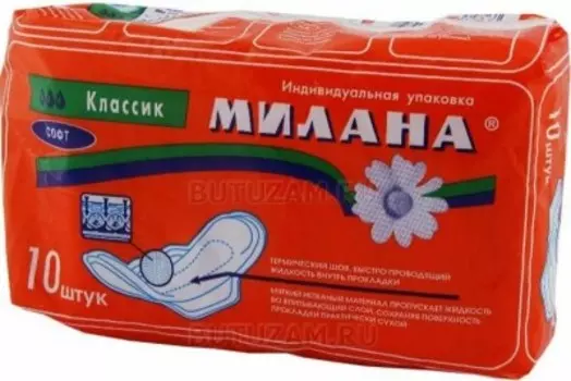 Прокладки милана 10 шт классик софт