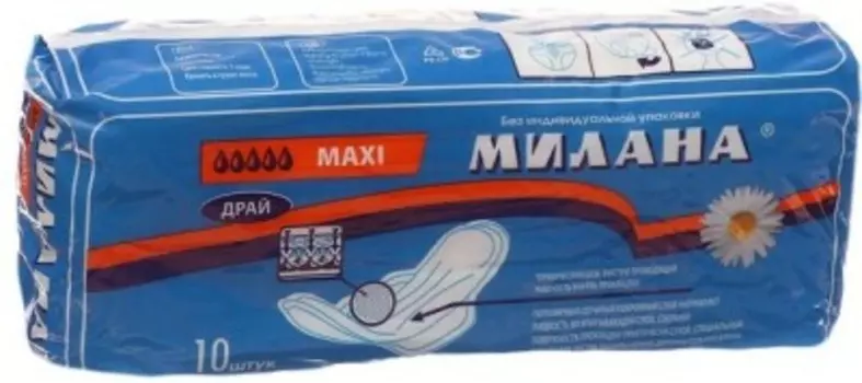 Прокладки Милана 10 шт макси драй