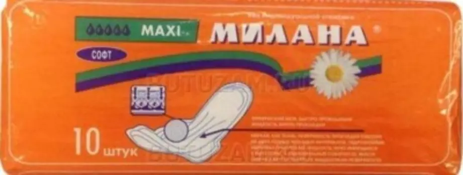 Прокладки милана 10 шт макси софт