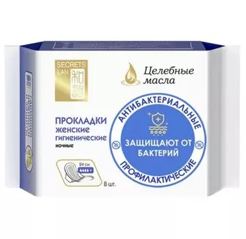 Прокладки секреты лан 8 шт целебные травы ночные