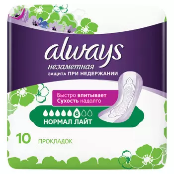 Прокладки урологические Always 10шт normal light 6 капель