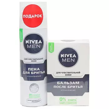 Промо бальзам после бритья Nivea 100мл успокаивающий+пена для бритья в подарок
