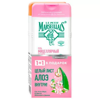 Промо гель д/душа ле пети марселье 400мл мицеллярный +гель-крем д/душа ле пети марселье 400мл сок ал