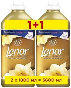 Промо кондиционер ленор 2 х1800 мл золотая орхидея концентрат