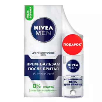 Промо крем-бальзам п/бритья нивея 75мл успокаивающий + пена для бритья в подарок