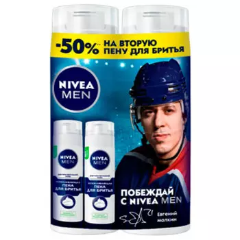 Промо пена для бритья Nivea 200мл успокаивающая+пена для бритья Nivea 200мл-50%