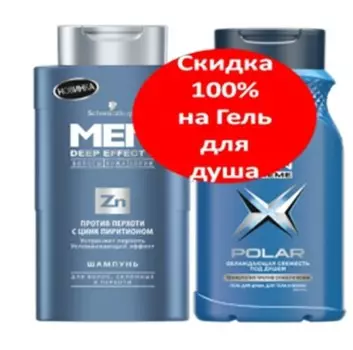 Промо шампунь Men Deep 250мл с цинк пиритионом + гель д/душа Fa 250мл