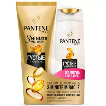 Промо шампунь Pantene 250мл + бальзам для волос 200мл густые и крепкие