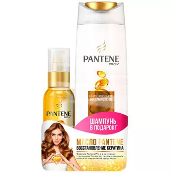Промо шампунь Pantene 250мл и Масло для волос 100мл интенсивное восстановление