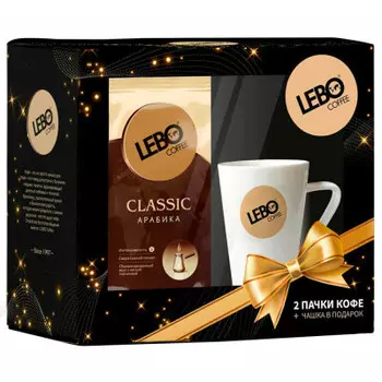 Промонабор кофе Lebo классик 2*200 г арабика молотый кружка в подарок