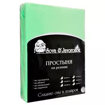Простынь на резинке 140*200 см сова и жаворонок в ассортименте