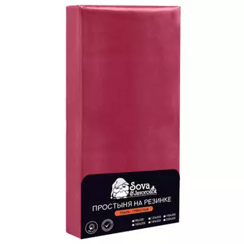 Простынь на резинке 140*200см Сова и жаворонок сиреневая