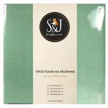 Простыня на резинке 160*200*28 s&amp;j поплин зеленый нефритовый